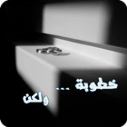 Symbol von رواية خطوبة ولكن