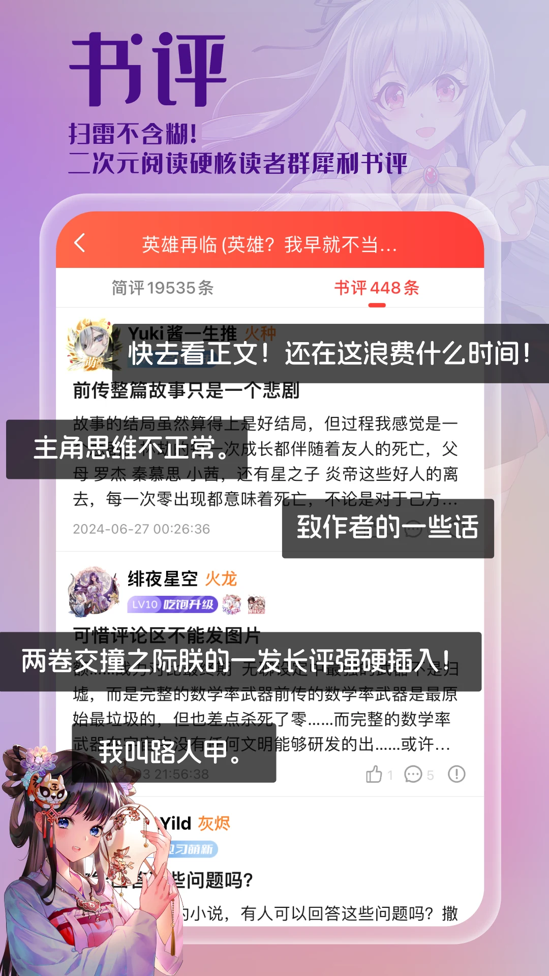 菠萝包轻小说-轻小说·漫画·有声书·精品网络小说全本阅读器 screenshot