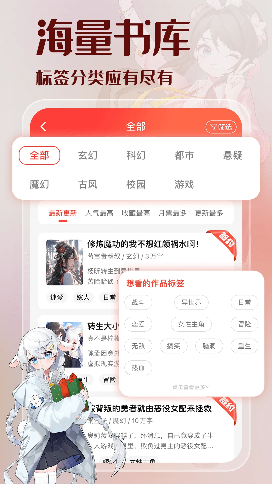 菠萝包轻小说-轻小说·漫画·有声书·精品网络小说全本阅读器 screenshot